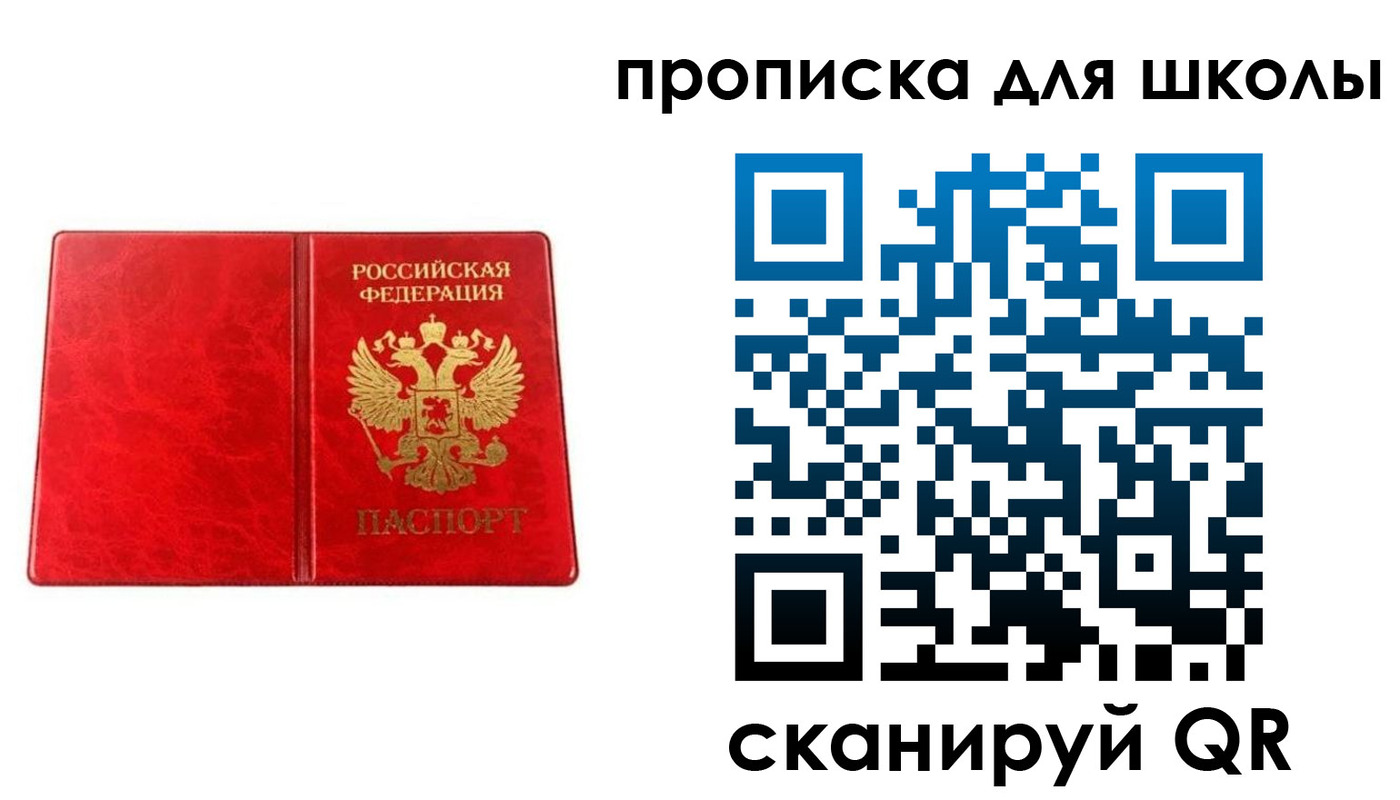 прописка в Александровске-Сахалинском