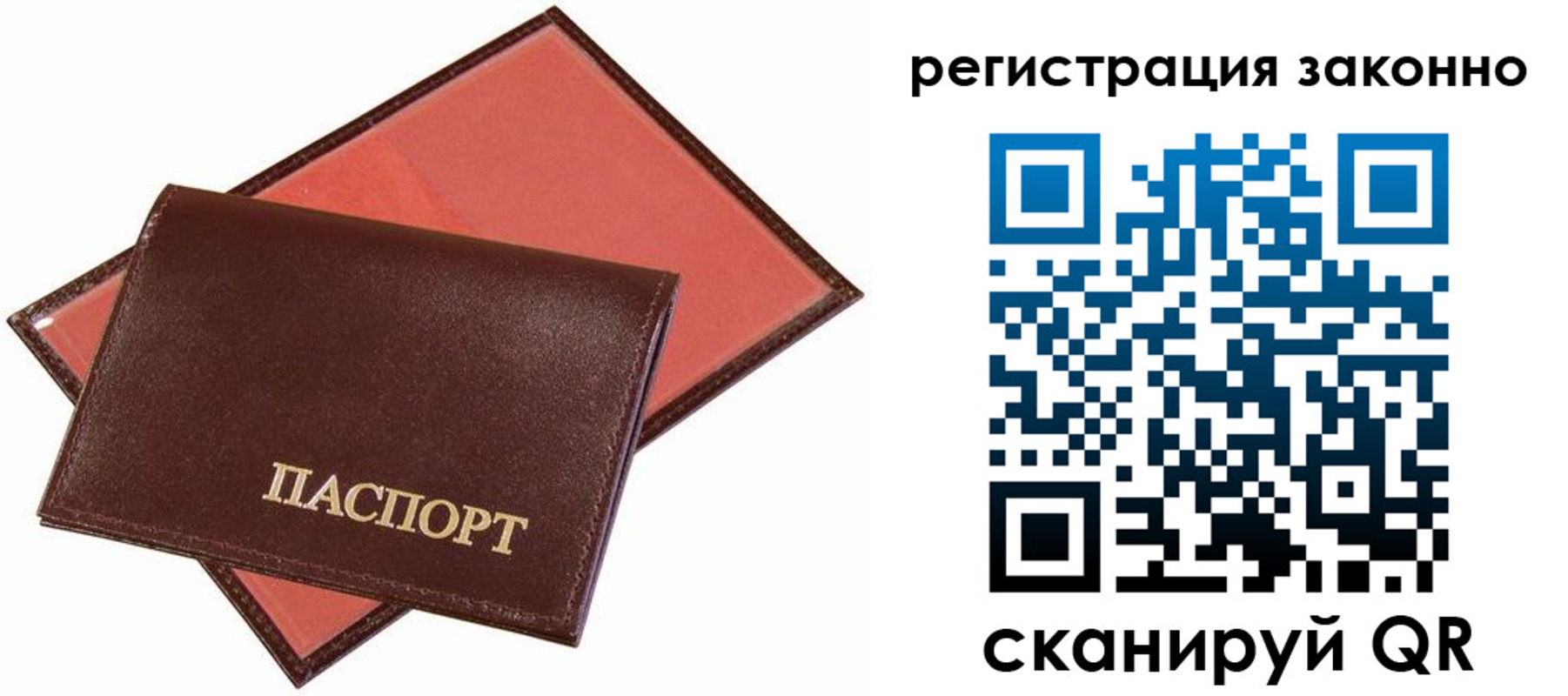 прописка ребенка в Александровске-Сахалинском